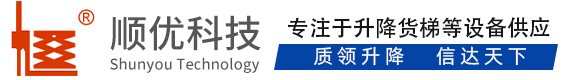鄂尔多斯顺优升降科技有限公司