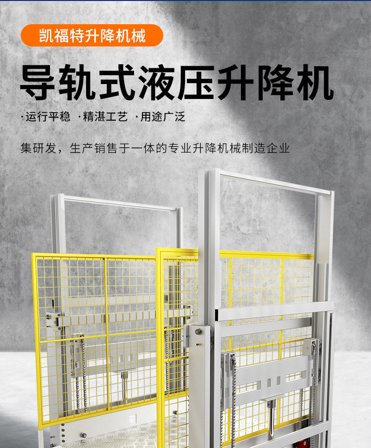 鄂尔多斯液压货梯厂家一站式服务内容